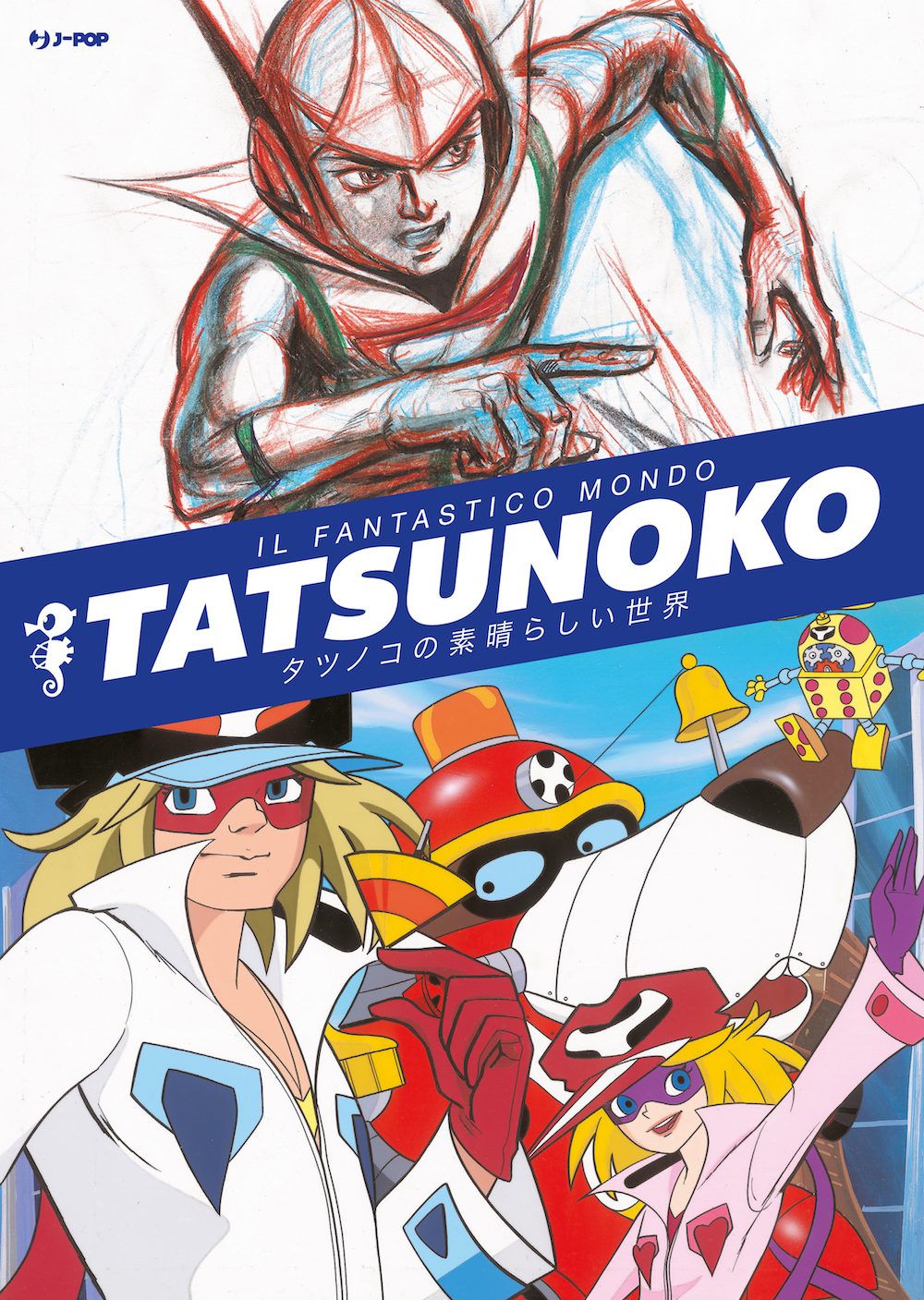 Il fantastico mondo di Tatsunoko